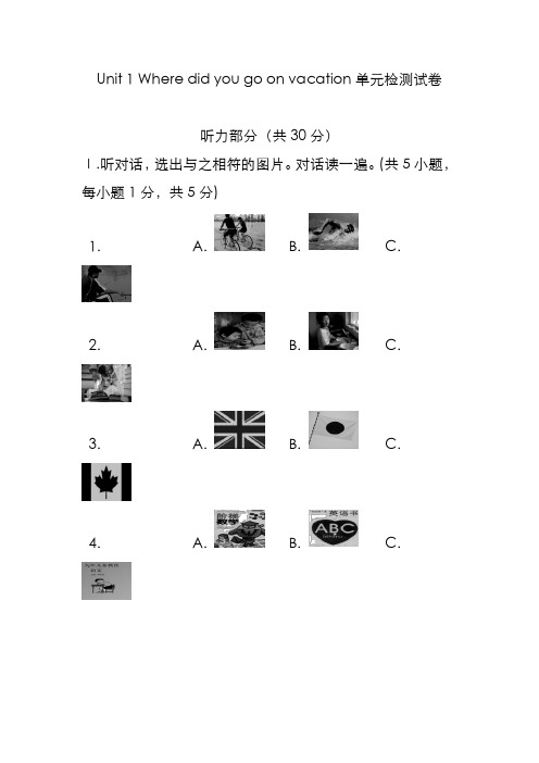 八年级英语听力训练(58份)