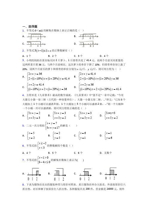 【鲁教版】初一数学下期末试卷(及答案)(1)