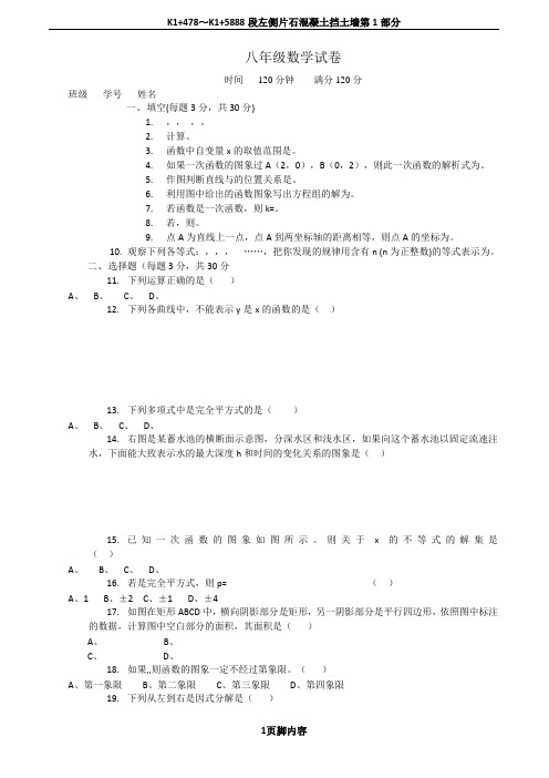 2012人教版八年级数学上册期末试卷含答案