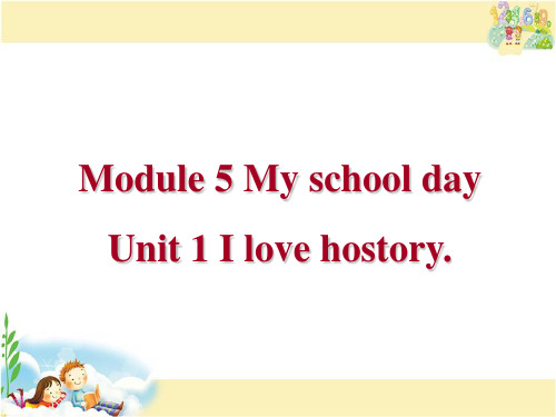 外研版英语七年级上册 Module 5 My school day