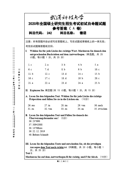 武汉科技大学242德语2020A卷_参考答案考研真题