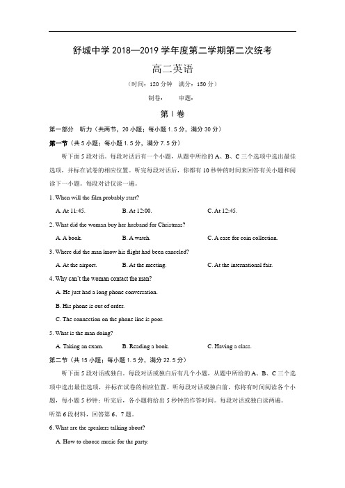 2018-2019学年安徽省六安市舒城中学高二下学期第二次统考英语试题 Word版