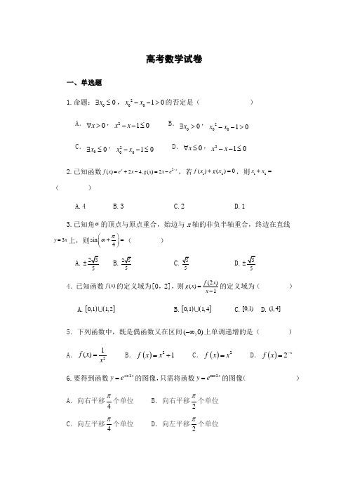 2023高考全国甲卷数学试题