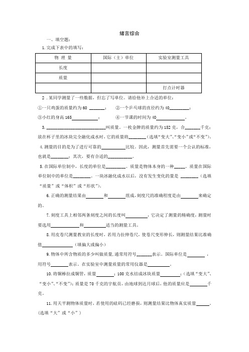 浦东最好的初中补习班 新王牌 初中物理 王I老师 八年级序言声音1