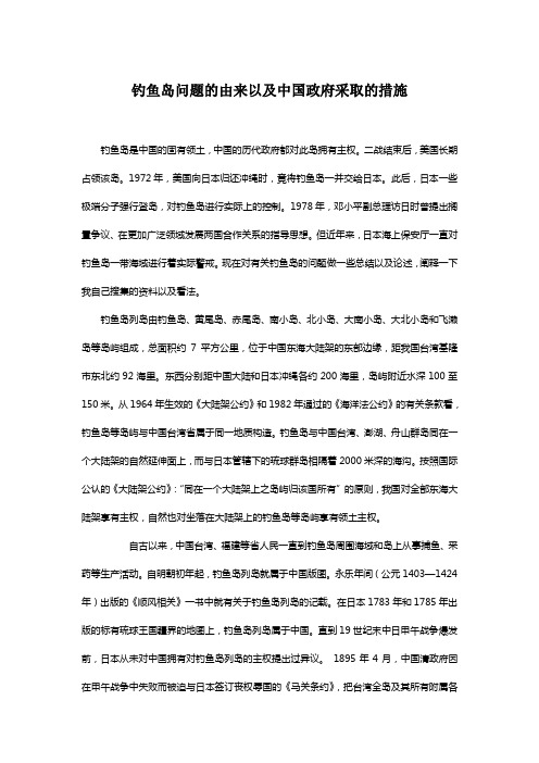 形势与政策