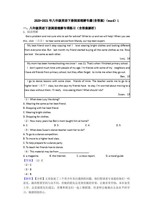 2020-2021年八年级英语下册阅读理解专题(含答案)(word)1