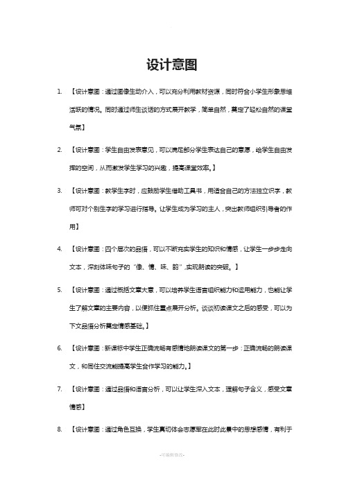 设计意图及意图