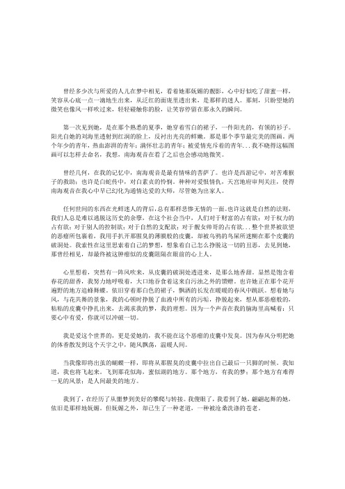 爱情乌托邦(文学月刊)