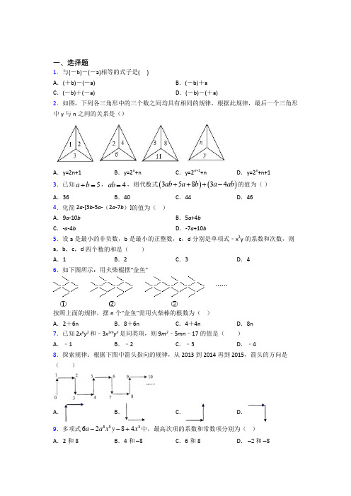 新人教版初中数学七年级数学上册第三单元《一元一次方程》测试(有答案解析)(5)