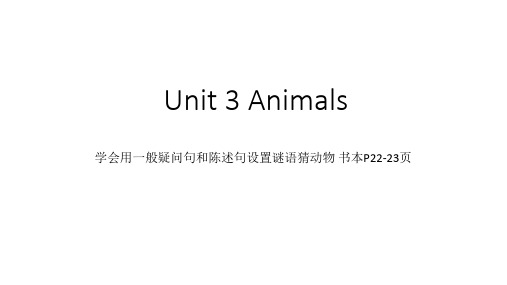 Unit 3 Animals Join in 外研剑桥英语四年级下册