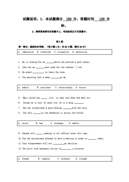 大庆市铁人中学高一英语上学期期中试题.doc