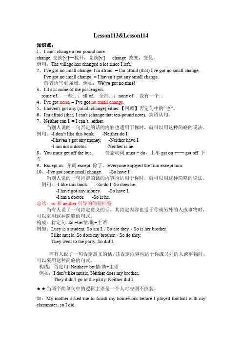 (完整版)新概念英语第一册Lesson113-114