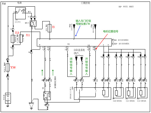 比亚迪F3中控门锁电路图