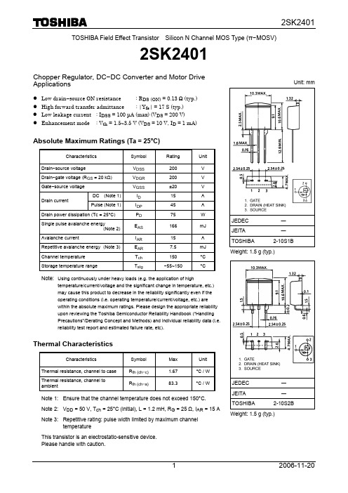 2SK2401中文资料