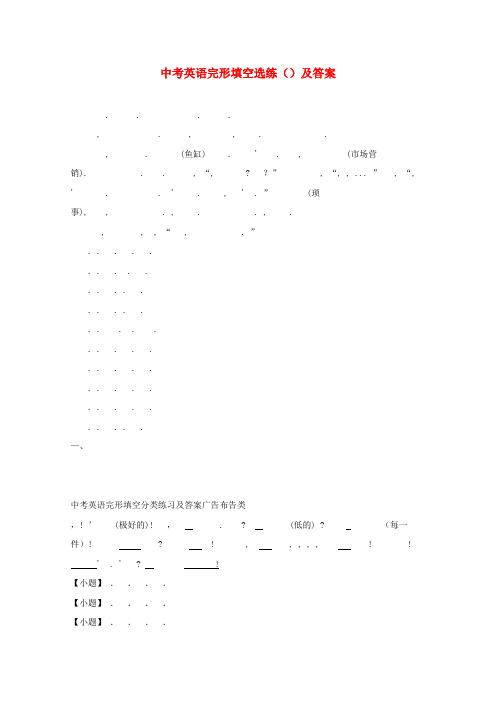 2019中考英语二轮复习完形填空选练8人教新目标版