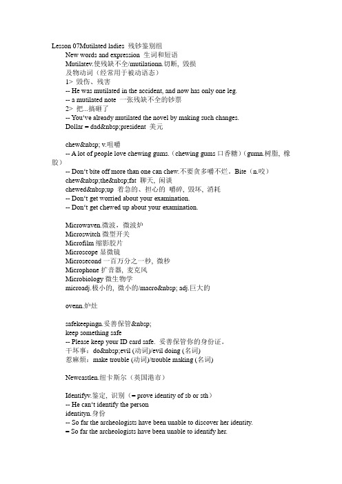 新概念3第七课