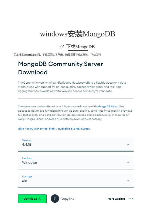 win10系统如何安装MongoDB数据库