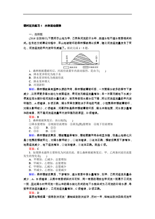 【高中地理】2017届高考地理二轮复习训练试题(87份) 通用56