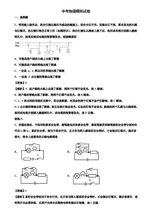 《3份物理试卷》2018年江苏省名校中考二模物理试题