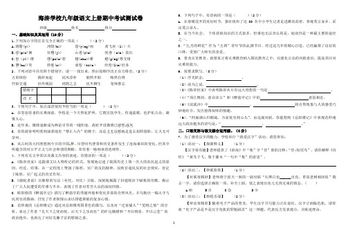 苏教版语文2014年期中考试试卷