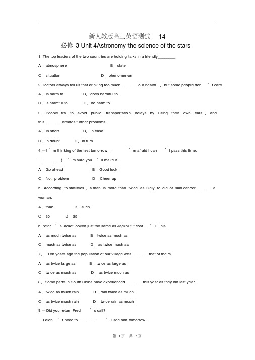 新人教版英语单元测试必修3Unit4Astronomy