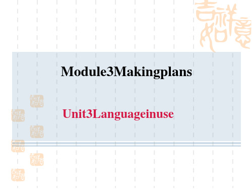 外研版七年级下册英语Module 3 Unit 3 Language in use