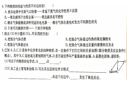 人教版初三化学九上第六单元检查装置气密性课件