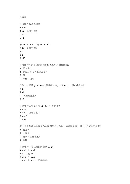 2023年宿迁中考数学试卷