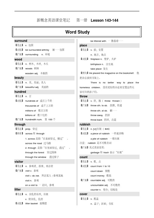 新概念课堂笔记第一册Lesson143-144