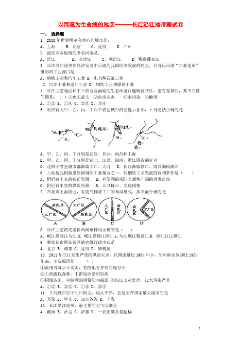 广西钦州市钦州港经济技术开发区中学季学期八年级地理