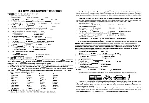 七年级第二学期第一次英语测试卷