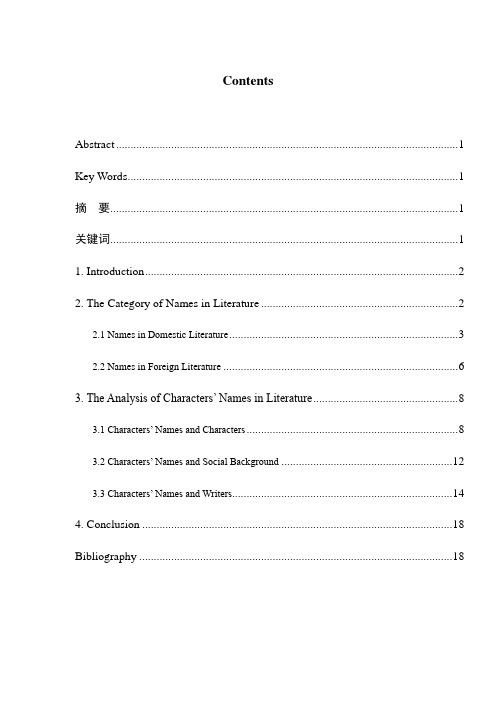 The Analysis of Characters’ Names in Literature