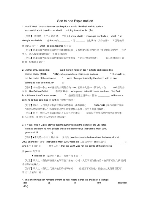 高中英语Unit15Lessons3-4SentenceExplanation练习北师版必修5