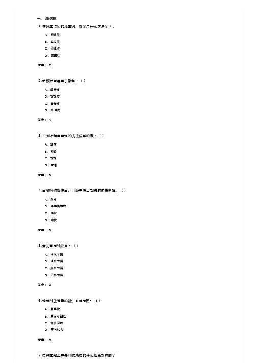 面点工艺学(081306)