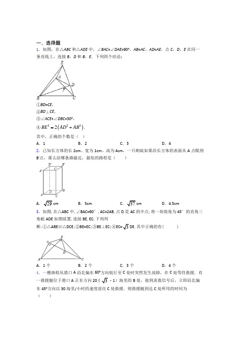 八年级(下)学期 第一次 月考检测数学试卷及答案