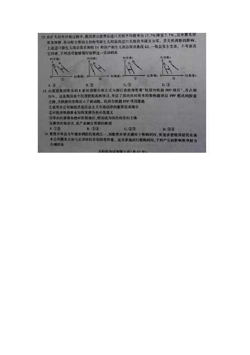 【全国百强校首发】东北三省三校(哈师大附中、东北师大附中、辽宁省实验中学)2018届高三第二次模