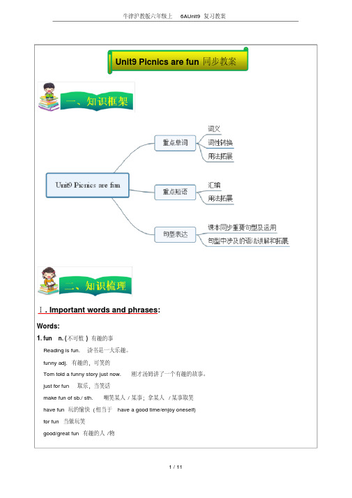 牛津沪教版六年级上6AUnit9复习教案