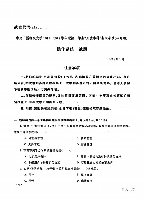 春 操作系统本