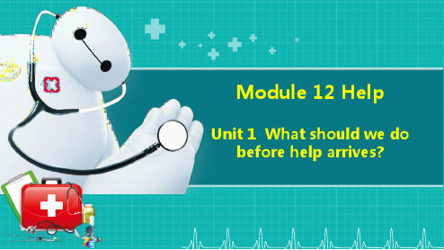 外研版八年级上学期m12u1