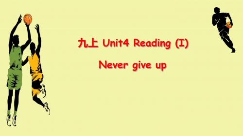 牛津译林版九年级英语上册《nit 4 Growing up  Reading 1： Never give up》公开课课件_3