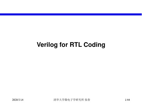 Verilog,VHDL经典简明教程