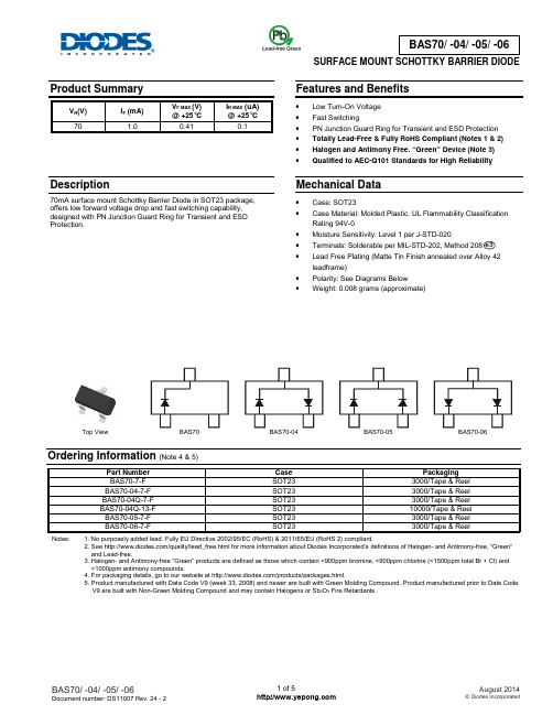 DIODES美台Schottky二极管BAS70选型手册