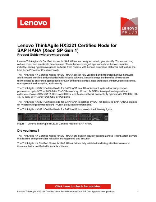 Lenovo ThinkAgile HX3321 Certified Node for SAP HA