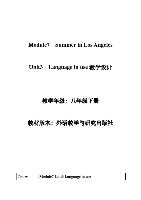 外研版八年级英语下册模块7U3教学设计