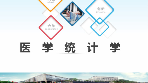 医学统计学-第三章统计表与统计图