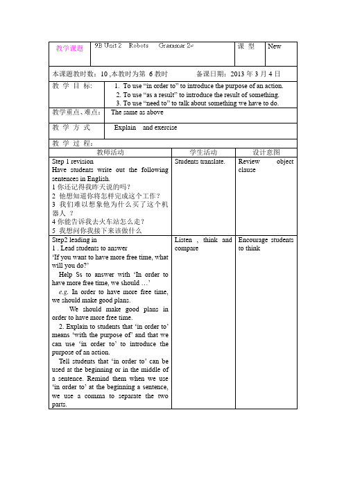 1.1 Unit 2 Robot教案(牛津译林版九年级下册)