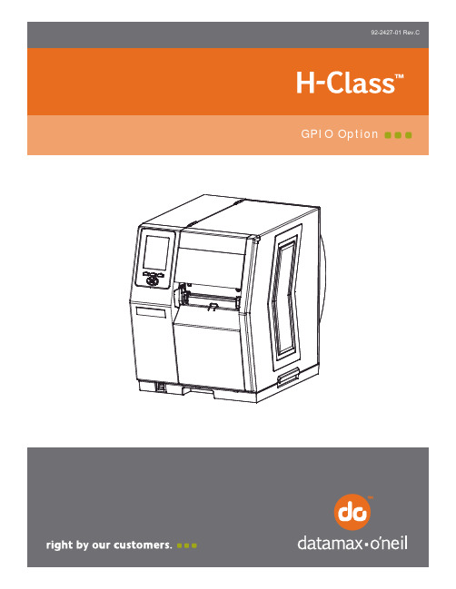 H-Class打印机通用输入输出GPIO选项92-2427-01版本C1介绍说明书