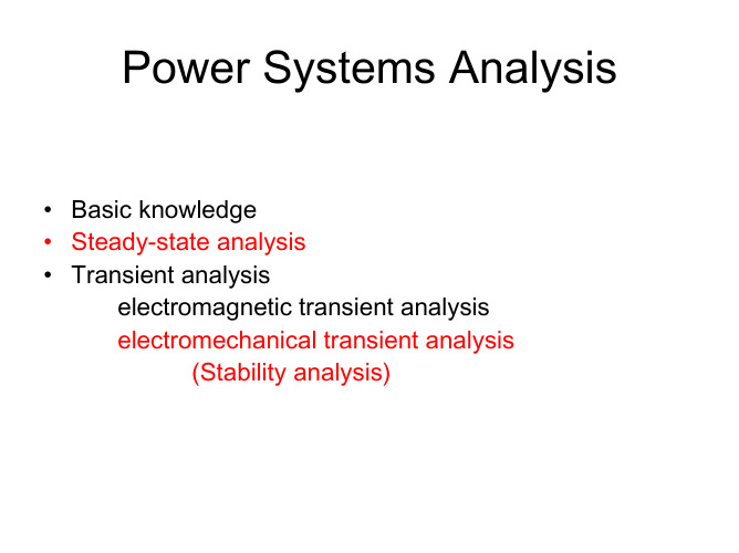 英文版电力系统分析(上册)第一章