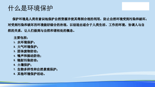 环保知识(危废固废).完整版ppt资料