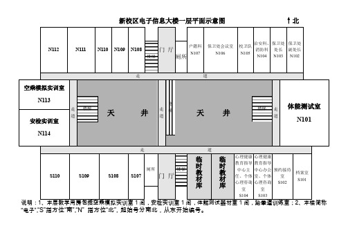 实训科研楼一层平面图